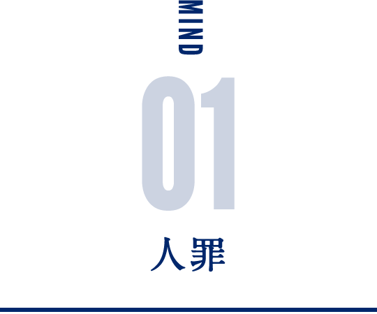 人罪