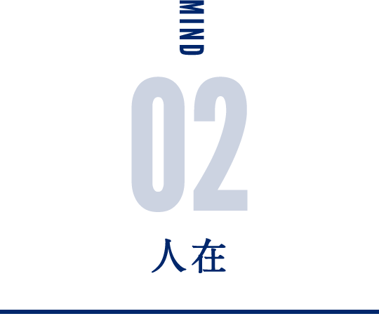 人在